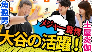 【必見】これが伝説の野村ノートだ！  日本人はホームラン王を取れない！？  ナンバー1日本人バッターは誰！？　田中大貴 アスリートチャンネル アスチャン