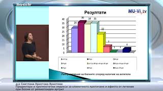 Предиктори и прогностични индекси за клиничното протичане