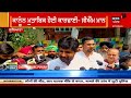 sangrur ਦੇ ਮੈਡੀਕਲ ਕਾਲਜ ਤੇ high court ਦਾ ਫੈਸਲਾ news18 punjab