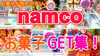 [YJ] クレーンゲームプレイ動画 238【namcoお菓子GETまとめ！】