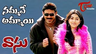 Vasu Telugu Movie Songs | Nammave Ammayi Video Song | Venkatesh, Bhoomika