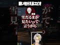 とおこの為に雪だるまになったエビオに爆笑する歌衣メイカ vtuber 歌衣メイカ vcrgta