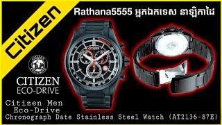 Citizen Men Eco-Drive Chronograph Date Stainless Steel Watch (AT2136-87E) Watches Review Khmer 2021