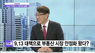 [아침토론] 문재인 정부 2년 부동산 정책 평가 \