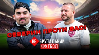 Вася покидає Брутальний футбол»/ Січ Добряни та проект «Не футболіст»