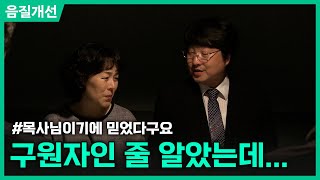 [클린.ver] 국가로부터 돈? 받게 해드릴게요ㅣ도움을 드립니다ㅣ현장추적 싸이렌