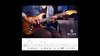 馬念先 - 1989的下午 - Guitar Cover + Tabs | 【觸木音樂】