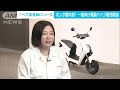 ホンダ　国内初の一般向け電動バイク販売開始 2023年5月19日