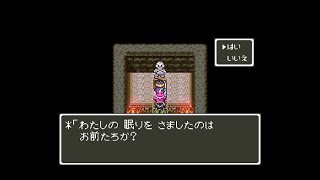 【SFC】ドラゴンクエストIII そして伝説へ… _ 014 まほうのカギはええぞ（　＾ω＾）・・・