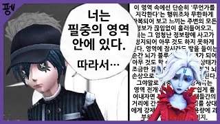 급기야 영역 전개마저 시전해버리는 소설가