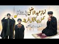Namaz Eid Ul Azha Ka Practical Tarika | Eid Ki Namaz Ka Pura Tariqa Step By Step | Shia Fiqah