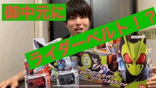 仮面ライダーゼロワン知識ゼロの僕がゼロワンドライバーを紹介する動画