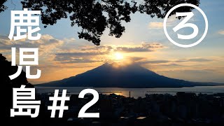 SHIROYAMA: A spectacular view at Shiroyama Observatory and the morning routine of Kagoshima people