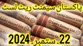 eye rhats al Pakistan cement rhats lest آل پاکستان سیمنٹ ریٹ لسٹ