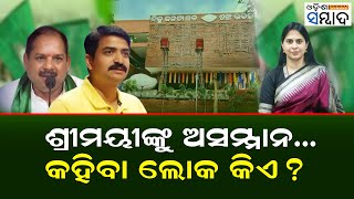 Disrespect To Shreemayee Mishra At BJD’s Bhubaneswar Meeting?