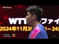 FULL MATCH   Dang Qiu vs Lin Shidong 林詩棟  MS QF   #WTTFukuoka 2024