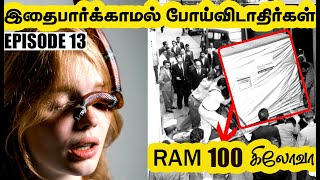 அடடா இதெல்லாம் உண்மையா ?| FACTS WITH MANI | MYSTERY FACTS | FACTS WITH TAMIL