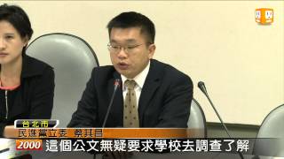 【2012.11.30】學生反媒體壟斷 傳教育部要查