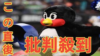 ヤクルト人気マスコット・つば九郎担当者死去　「空中くるりんぱ」「フリップ芸」他球団ファンからも愛された　活動当面休止