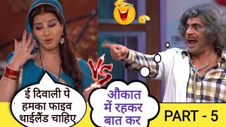 Dr. Gulati Vs Bhabhiji Funny Comedy Mashup 😂 PART - 5 🤣🤣 Memes 😂 Viral Facts 🤣 Video 🤣Trending joke