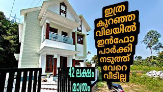 P-182 കാക്കനാടിനടുത്തുള്ള പള്ളിക്കരയിൽ ഏറ്റവും കുറഞ്ഞ വിലയിൽ വീട് #villa #house #forsale