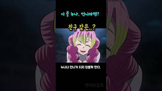 이중 나의 누나(언니)가 된다면??