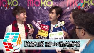 [EngSub] 180215 Jackson Wang MoreForms Media Interview 王嘉尔