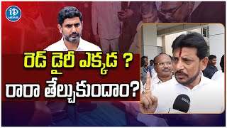 MLC Duvvada Srinivas mass warning | Nara Lokesh | iDream News