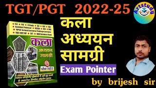 Bharitiy Kala Ka Arth Avn Paribhasha भारतीय कला का अर्थ एवं स्वरूप भाग 1