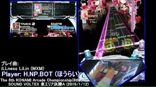 The 8th KAC SOUND VOLTEX 東エリア決勝A(H.NP.BOT(ほうらい)さん) 抜粋