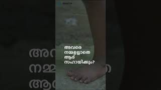 നമ്മുടെ നാടിന്റെ നൻമയ്ക്കും വളർച്ചയ്ക്കും നല്ല നാളേയ്ക്കുമായി നമുക്ക് ഒരുമിക്കാം.