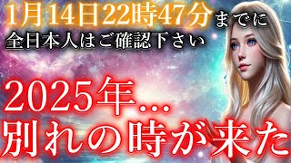 【光の144,000人へ】選ばれた魂のみ表示。地球の全てが変わります。今すぐご確認下さい【プレアデス高等評議会】