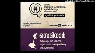 Shabna Siyad | Hadiya : Seminar | Sahithya Accadami Hall, Thrissur | 26 November 2018