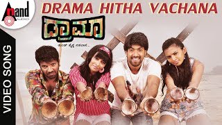 Drama | Drama Hitha Vachana | Rocking Star YASH | Sathish Ninasam | Radhika Pandith | Sindhu