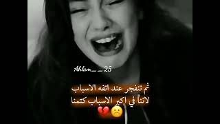 بكاء وصراخ 💔 فيديوهات حزينه جدا حالات واتس crying and screaming sad videos