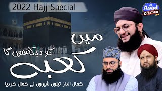 Hajj Special Kalaam 2022 - Ma Kaaba'h Ko Dekhon Ga - Hafiz Tahir Qadri , Ahsan Qadri , Asad Attari