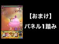 【モンスト】アイツのssで