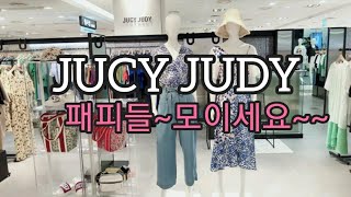 쥬시쥬디 백화점 쇼핑,JUCY JUDY,직장인 출근룩,원피스,점프수트,샤틴,현대백화점,오피스룩,하객룩,데일리룩,패피,세련된코디,20대패션