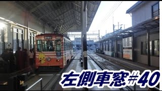 左側車窓#40　熊本市電【B】健軍町→上熊本駅前