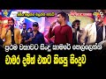 Mal Viyanen Bendi | Chamara & Damith With Rio