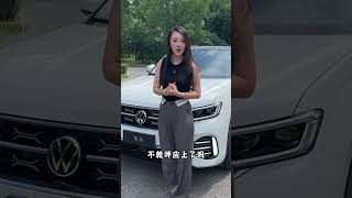 一汽大众强强联合中国女篮，买车就选它Pt1/2 #探岳 #一汽大众 #suv #油电混 #智能四驱 #辅助驾驶 #汽车 #家有懂车妹