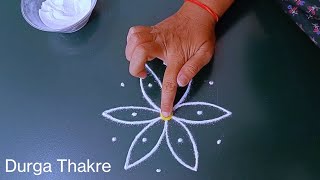 उद्या रविवार विशेष पारंपारिक सुंदर रांगोळी सोपी मनमोहक | Daily simple rangoli design easy best New |