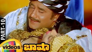 Basha Telugu Full Movie HD | Rajinikanth | Nagma | Raghuvaran | Deva | Suresh Krishna | Part 10