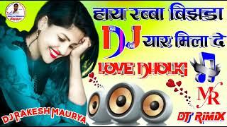 Hay Rabba🎵Bichhad💯Yaar Mila de//Dj Remix Hindi Love 💘special Viral🎶Song Dholki Mix Dj Pradeep Maurya