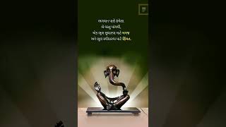 ભગવાન પાસે હંમેશા બે વસ્તુ માંગવી, એક ભૂલ સુધારવા માટે મગજ અને ભૂલ સ્વીકારવા માટે હિંમત... #shorts