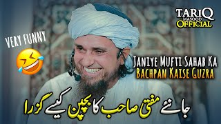 Janiye Mufti Sahab Ka Bachpan Kaise Guzra | Very Funny 😍🥰😂🤣 | Mufti Tariq Masood