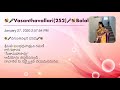 💐🎤vasanthavallari 252 🎤💐balabhadrapatruni ramani gari kathanika