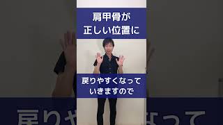 【10秒ワキ揉むだけ】辛い肩こりを解消する方法