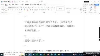 司法書士試験が終わりました。