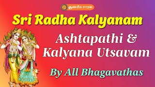 Ashtapathi \u0026 Sri Radha Kalyana Utsavam By All Bhagavathas | #Chennai